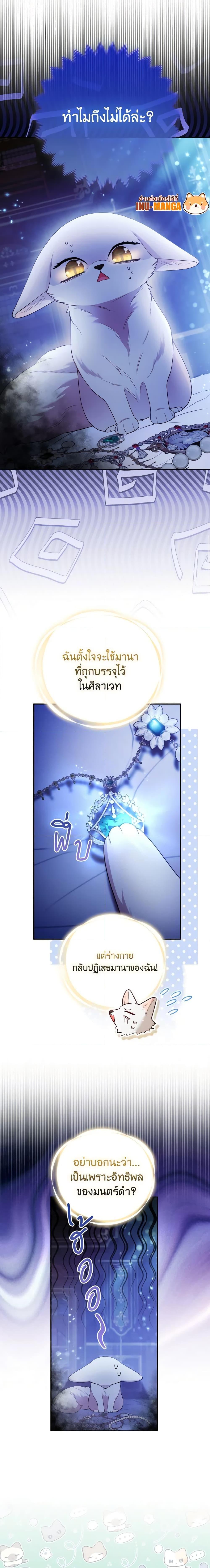 Manga-lc-com อ่านมังงะ อ่านการ์ตูน ออนไลน์ ฟรี The Grand Duke’s Fox Princess ตอนที่ 1 2 3 4 5 6 7 8 9 10 11 12 13 14 ฟรี ไม่มีโฆษณา Manga-lc - อ่าน มังงะ อ่าน การ์ตูน ออนไลน์ อ่านมังงะ ฟรี