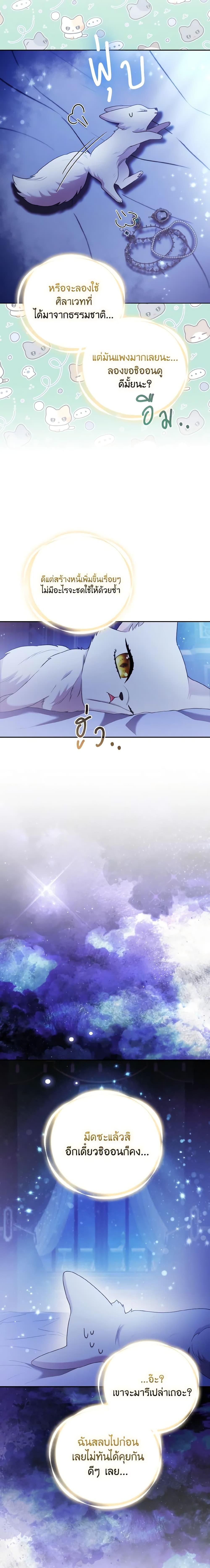 Manga-lc-com อ่านมังงะ อ่านการ์ตูน ออนไลน์ ฟรี The Grand Duke’s Fox Princess ตอนที่ 1 2 3 4 5 6 7 8 9 10 11 12 13 14 ฟรี ไม่มีโฆษณา Manga-lc - อ่าน มังงะ อ่าน การ์ตูน ออนไลน์ อ่านมังงะ ฟรี