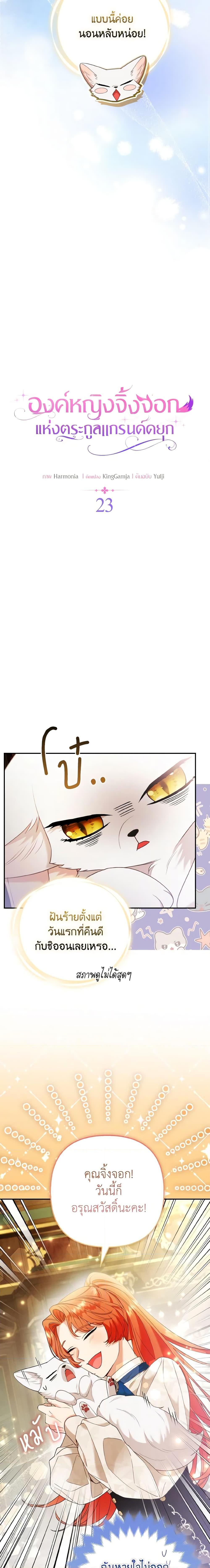 Manga-lc-com อ่านมังงะ อ่านการ์ตูน ออนไลน์ ฟรี The Grand Duke’s Fox Princess ตอนที่ 1 2 3 4 5 6 7 8 9 10 11 12 13 14 ฟรี ไม่มีโฆษณา Manga-lc - อ่าน มังงะ อ่าน การ์ตูน ออนไลน์ อ่านมังงะ ฟรี