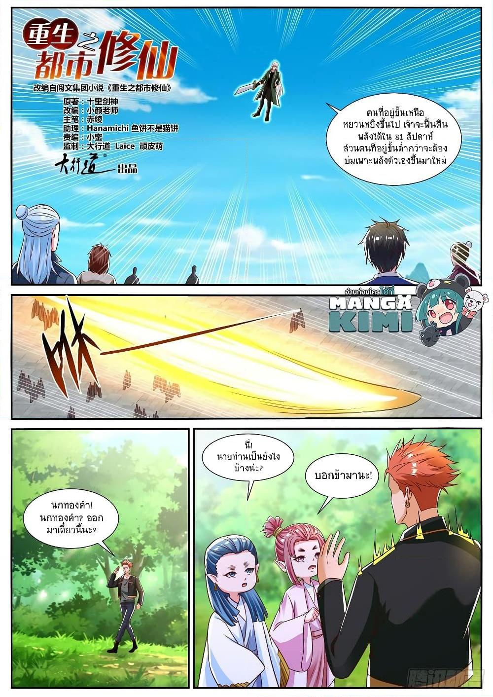 Manga-lc-com อ่านมังงะ อ่านการ์ตูน ออนไลน์ ฟรี Rebirth Of the Urban Immortal Cultivator ตอนที่ 1 2 3 4 5 6 7 8 9 10 11 12 13 14 ฟรี ไม่มีโฆษณา Manga-lc - อ่าน มังงะ อ่าน การ์ตูน ออนไลน์ อ่านมังงะ ฟรี