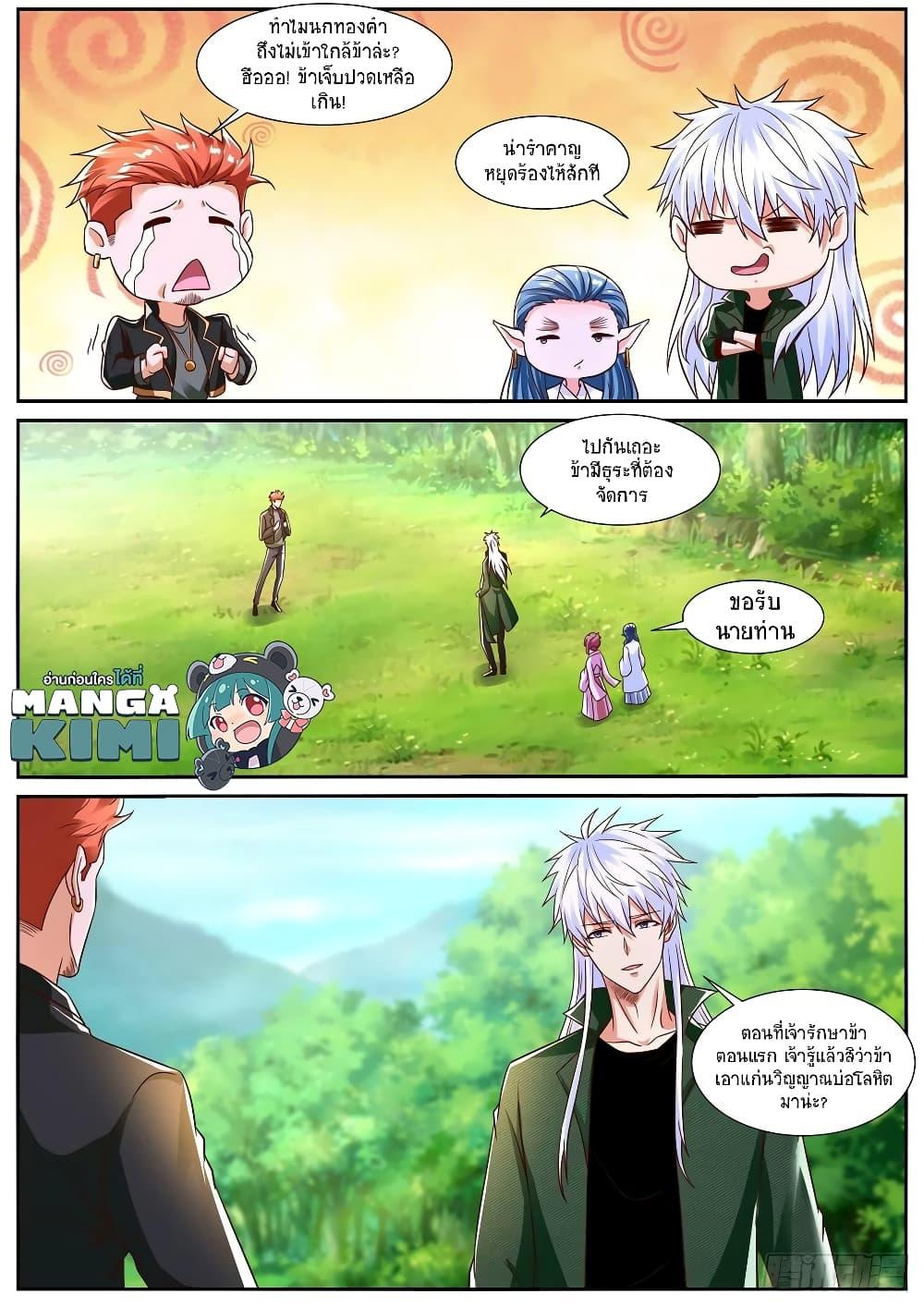 Manga-lc-com อ่านมังงะ อ่านการ์ตูน ออนไลน์ ฟรี Rebirth Of the Urban Immortal Cultivator ตอนที่ 1 2 3 4 5 6 7 8 9 10 11 12 13 14 ฟรี ไม่มีโฆษณา Manga-lc - อ่าน มังงะ อ่าน การ์ตูน ออนไลน์ อ่านมังงะ ฟรี