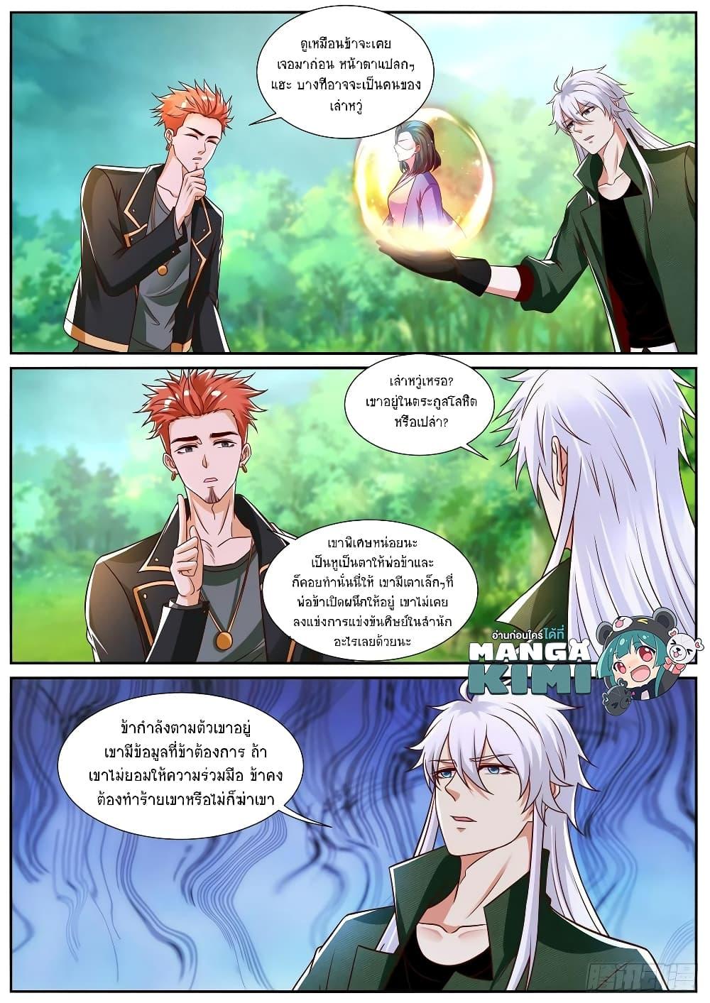 Manga-lc-com อ่านมังงะ อ่านการ์ตูน ออนไลน์ ฟรี Rebirth Of the Urban Immortal Cultivator ตอนที่ 1 2 3 4 5 6 7 8 9 10 11 12 13 14 ฟรี ไม่มีโฆษณา Manga-lc - อ่าน มังงะ อ่าน การ์ตูน ออนไลน์ อ่านมังงะ ฟรี