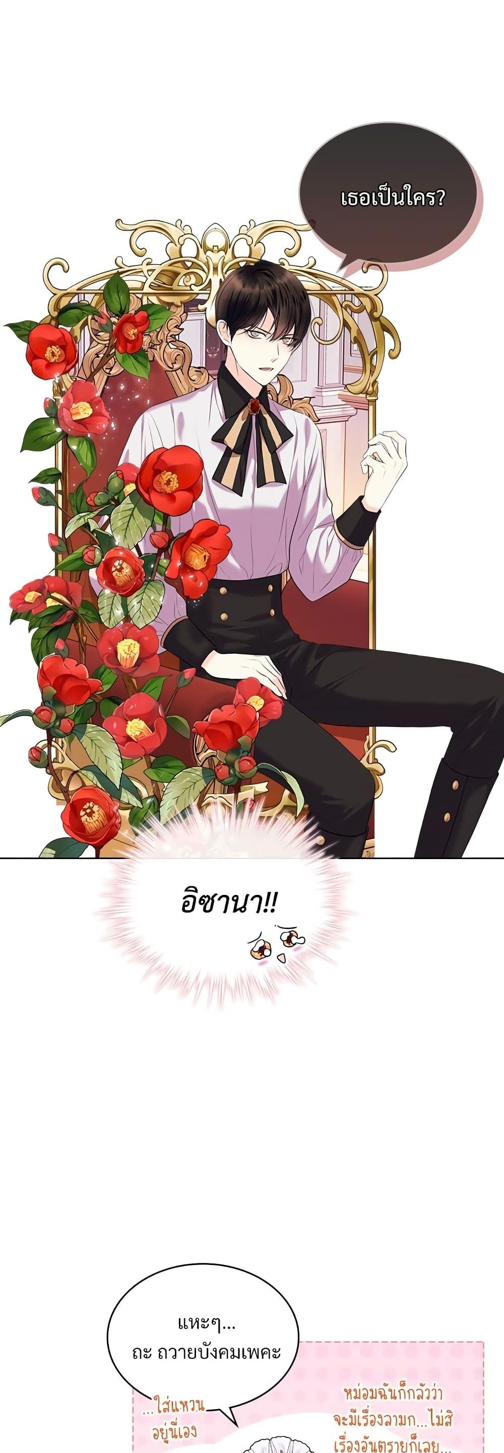 Manga-lc-com อ่านมังงะ อ่านการ์ตูน ออนไลน์ ฟรี Ginger and the Cursed Prince ตอนที่ 1 2 3 4 5 6 7 8 9 10 11 12 13 14 ฟรี ไม่มีโฆษณา Manga-lc - อ่าน มังงะ อ่าน การ์ตูน ออนไลน์ อ่านมังงะ ฟรี