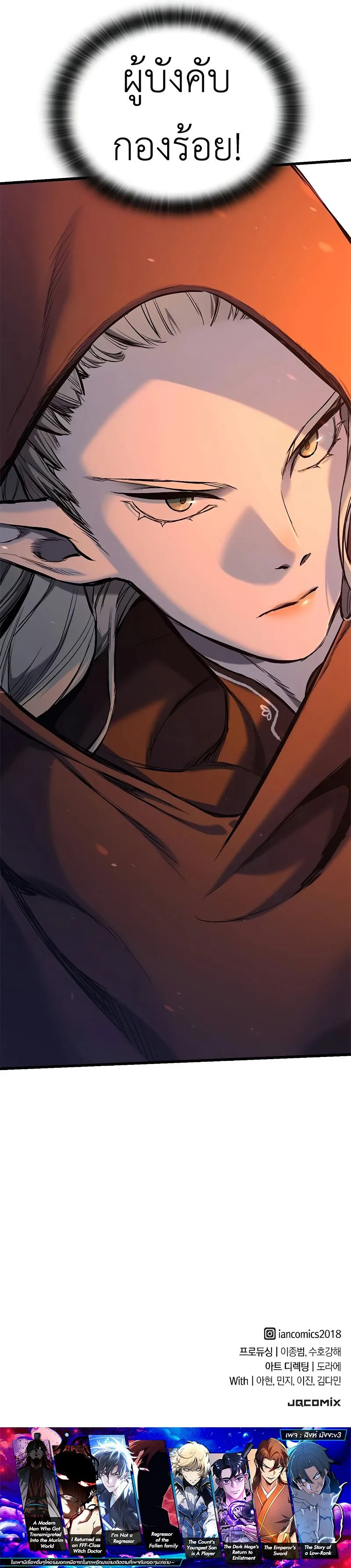 Eternally Regressing Knight ตอนที่ ตอนที่ 5 รูปที่ 18