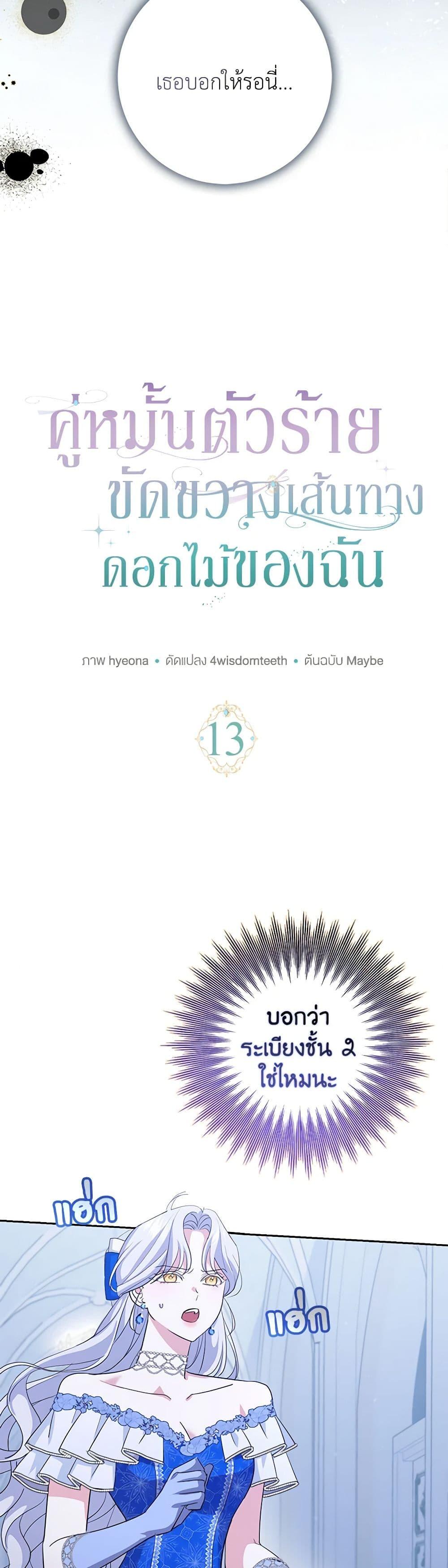 Manga-lc-com อ่านมังงะ อ่านการ์ตูน ออนไลน์ ฟรี My Dark Fiancé Is Interfering With My Flowery Path ตอนที่ 1 2 3 4 5 6 7 8 9 10 11 12 13 14 ฟรี ไม่มีโฆษณา Manga-lc - อ่าน มังงะ อ่าน การ์ตูน ออนไลน์ อ่านมังงะ ฟรี