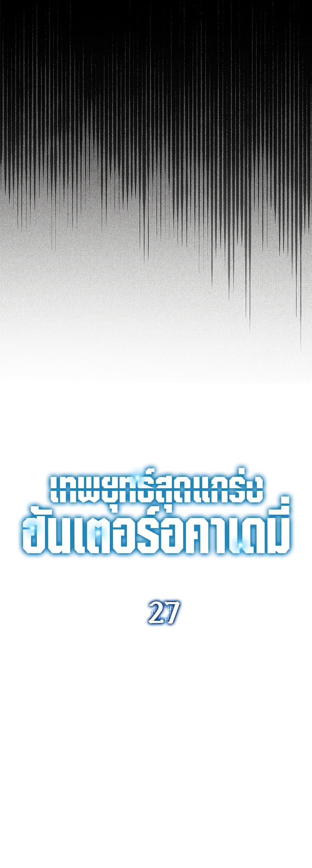 Manga-lc-com อ่านมังงะ อ่านการ์ตูน ออนไลน์ ฟรี Hunter Academy’s Greatest War God ตอนที่ 1 2 3 4 5 6 7 8 9 10 11 12 13 14 ฟรี ไม่มีโฆษณา Manga-lc - อ่าน มังงะ อ่าน การ์ตูน ออนไลน์ อ่านมังงะ ฟรี