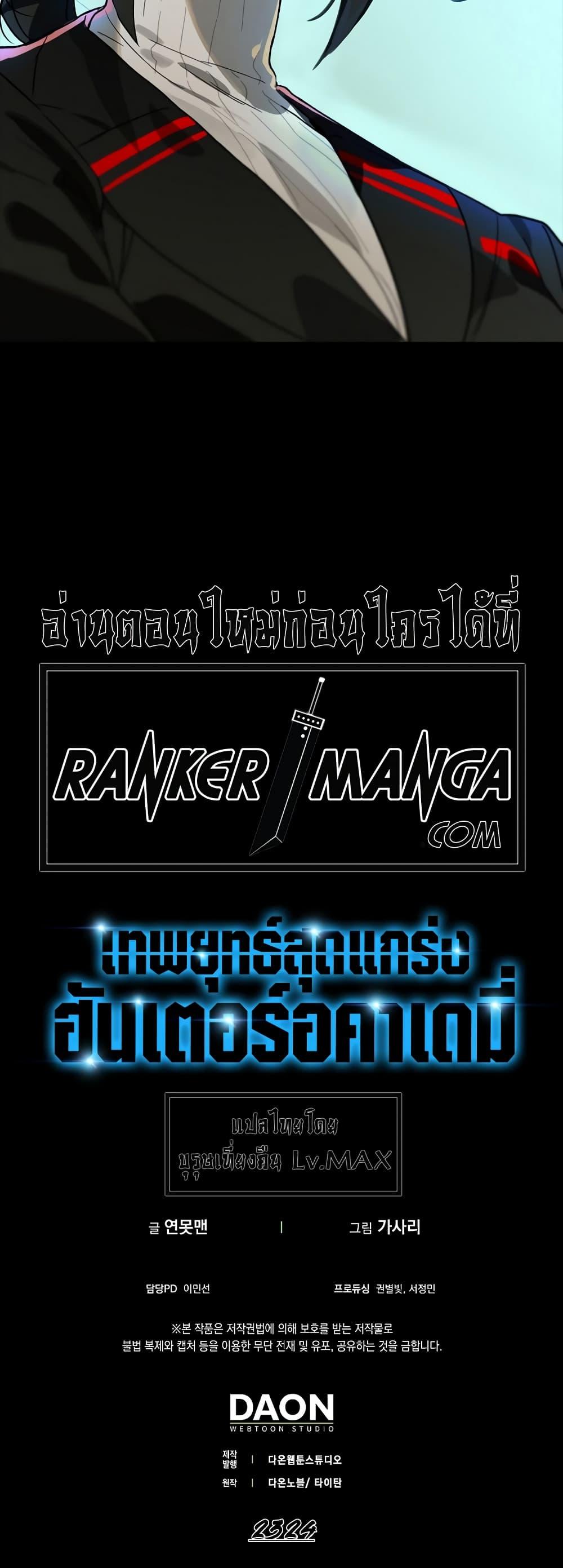 Manga-lc-com อ่านมังงะ อ่านการ์ตูน ออนไลน์ ฟรี Hunter Academy’s Greatest War God ตอนที่ 1 2 3 4 5 6 7 8 9 10 11 12 13 14 ฟรี ไม่มีโฆษณา Manga-lc - อ่าน มังงะ อ่าน การ์ตูน ออนไลน์ อ่านมังงะ ฟรี