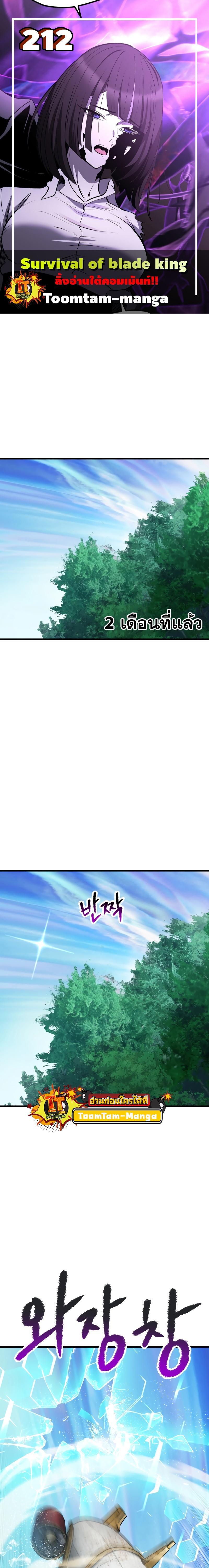 Manga-lc-com อ่านมังงะ อ่านการ์ตูน ออนไลน์ ฟรี Survival Of Blade King ตอนที่ 1 2 3 4 5 6 7 8 9 10 11 12 13 14 ฟรี ไม่มีโฆษณา Manga-lc - อ่าน มังงะ อ่าน การ์ตูน ออนไลน์ อ่านมังงะ ฟรี