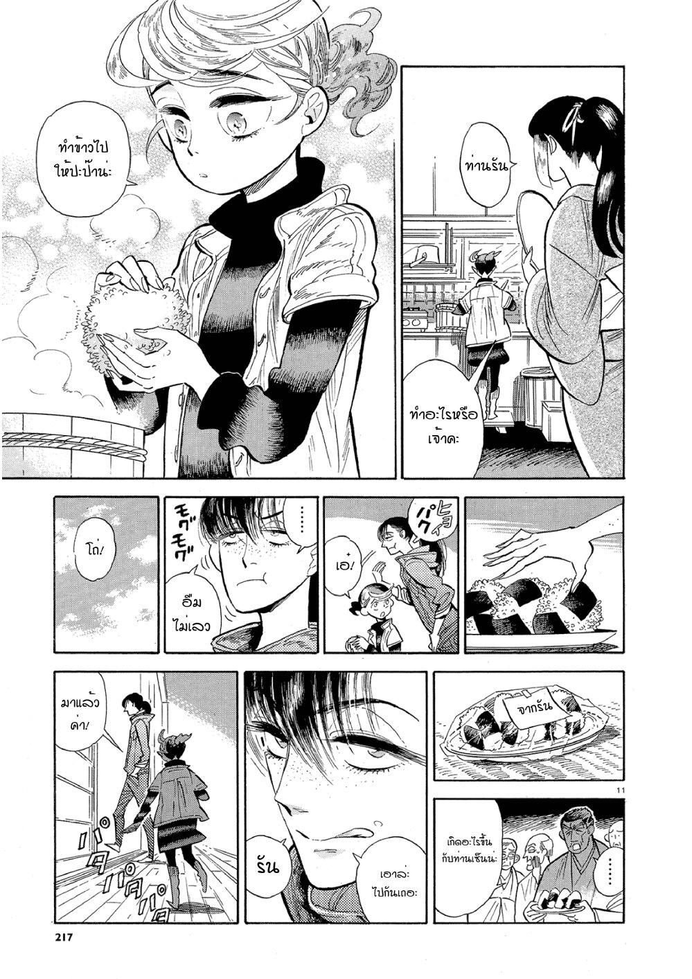 Manga-lc-com อ่านมังงะ อ่านการ์ตูน ออนไลน์ ฟรี Ran to Haiiro no Sekai ตอนที่ 1 2 3 4 5 6 7 8 9 10 11 12 13 14 ฟรี ไม่มีโฆษณา Manga-lc - อ่าน มังงะ อ่าน การ์ตูน ออนไลน์ อ่านมังงะ ฟรี