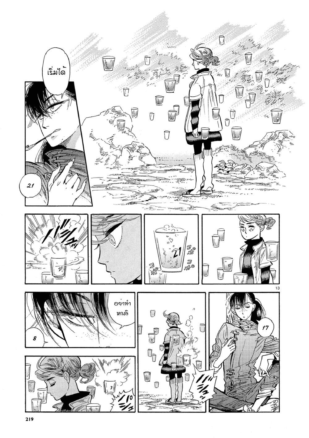 Manga-lc-com อ่านมังงะ อ่านการ์ตูน ออนไลน์ ฟรี Ran to Haiiro no Sekai ตอนที่ 1 2 3 4 5 6 7 8 9 10 11 12 13 14 ฟรี ไม่มีโฆษณา Manga-lc - อ่าน มังงะ อ่าน การ์ตูน ออนไลน์ อ่านมังงะ ฟรี