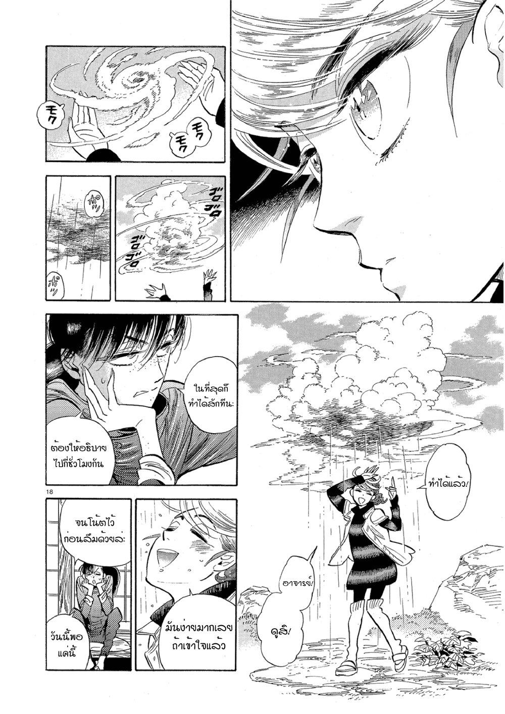 Manga-lc-com อ่านมังงะ อ่านการ์ตูน ออนไลน์ ฟรี Ran to Haiiro no Sekai ตอนที่ 1 2 3 4 5 6 7 8 9 10 11 12 13 14 ฟรี ไม่มีโฆษณา Manga-lc - อ่าน มังงะ อ่าน การ์ตูน ออนไลน์ อ่านมังงะ ฟรี
