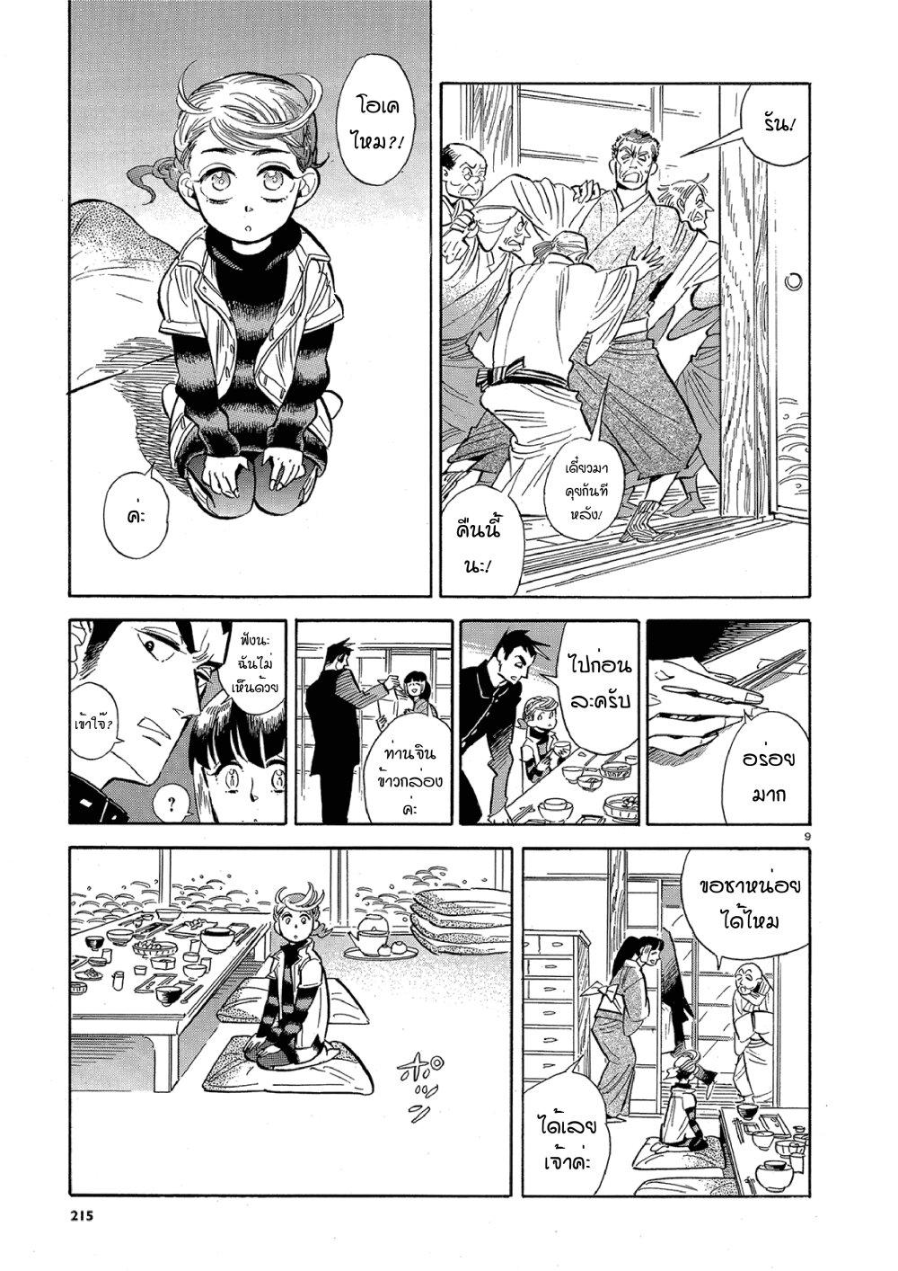 Manga-lc-com อ่านมังงะ อ่านการ์ตูน ออนไลน์ ฟรี Ran to Haiiro no Sekai ตอนที่ 1 2 3 4 5 6 7 8 9 10 11 12 13 14 ฟรี ไม่มีโฆษณา Manga-lc - อ่าน มังงะ อ่าน การ์ตูน ออนไลน์ อ่านมังงะ ฟรี
