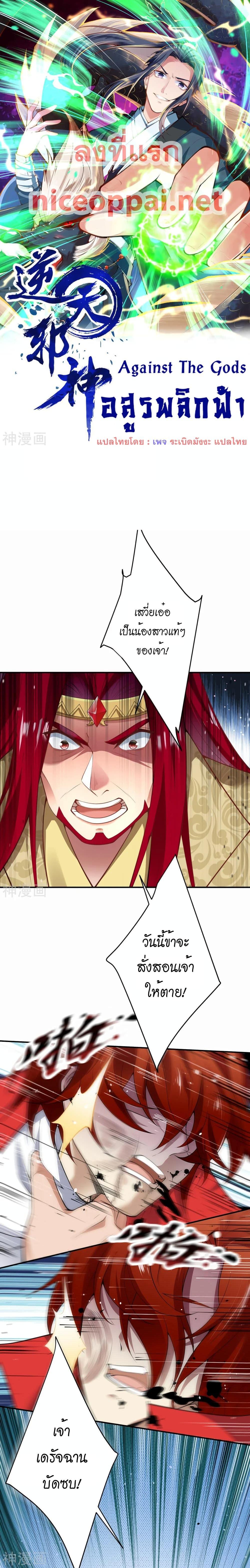 Manga-lc-com อ่านมังงะ อ่านการ์ตูน ออนไลน์ ฟรี Against the Gods อสูรพลิกฟ้า ตอนที่ 1 2 3 4 5 6 7 8 9 10 11 12 13 14 ฟรี ไม่มีโฆษณา Manga-lc - อ่าน มังงะ อ่าน การ์ตูน ออนไลน์ อ่านมังงะ ฟรี