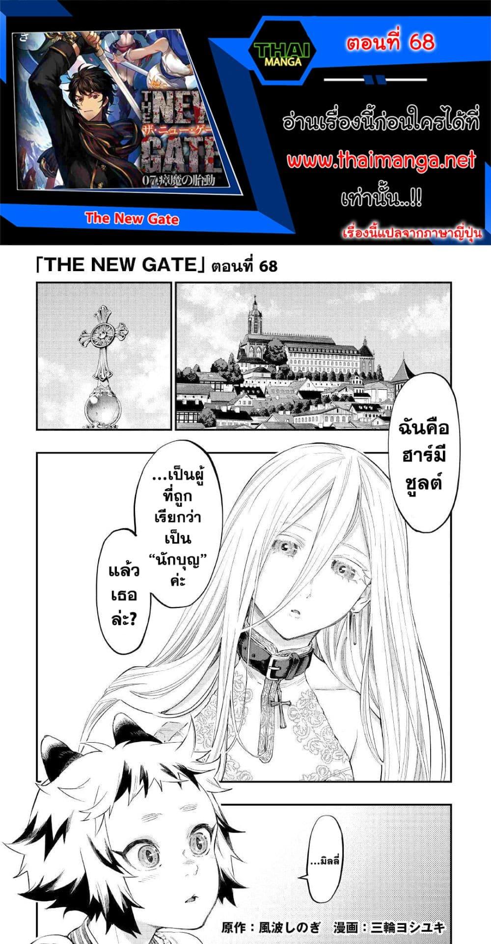 Manga-lc-com อ่านมังงะ อ่านการ์ตูน ออนไลน์ ฟรี The New Gate ตอนที่ 1 2 3 4 5 6 7 8 9 10 11 12 13 14 ฟรี ไม่มีโฆษณา Manga-lc - อ่าน มังงะ อ่าน การ์ตูน ออนไลน์ อ่านมังงะ ฟรี