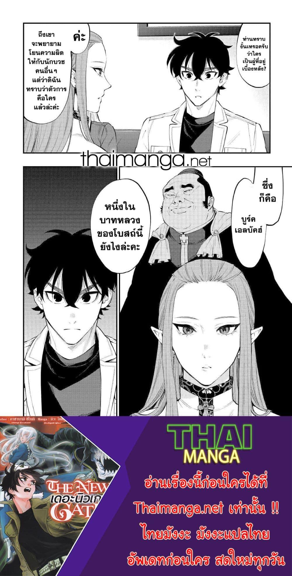 Manga-lc-com อ่านมังงะ อ่านการ์ตูน ออนไลน์ ฟรี The New Gate ตอนที่ 1 2 3 4 5 6 7 8 9 10 11 12 13 14 ฟรี ไม่มีโฆษณา Manga-lc - อ่าน มังงะ อ่าน การ์ตูน ออนไลน์ อ่านมังงะ ฟรี