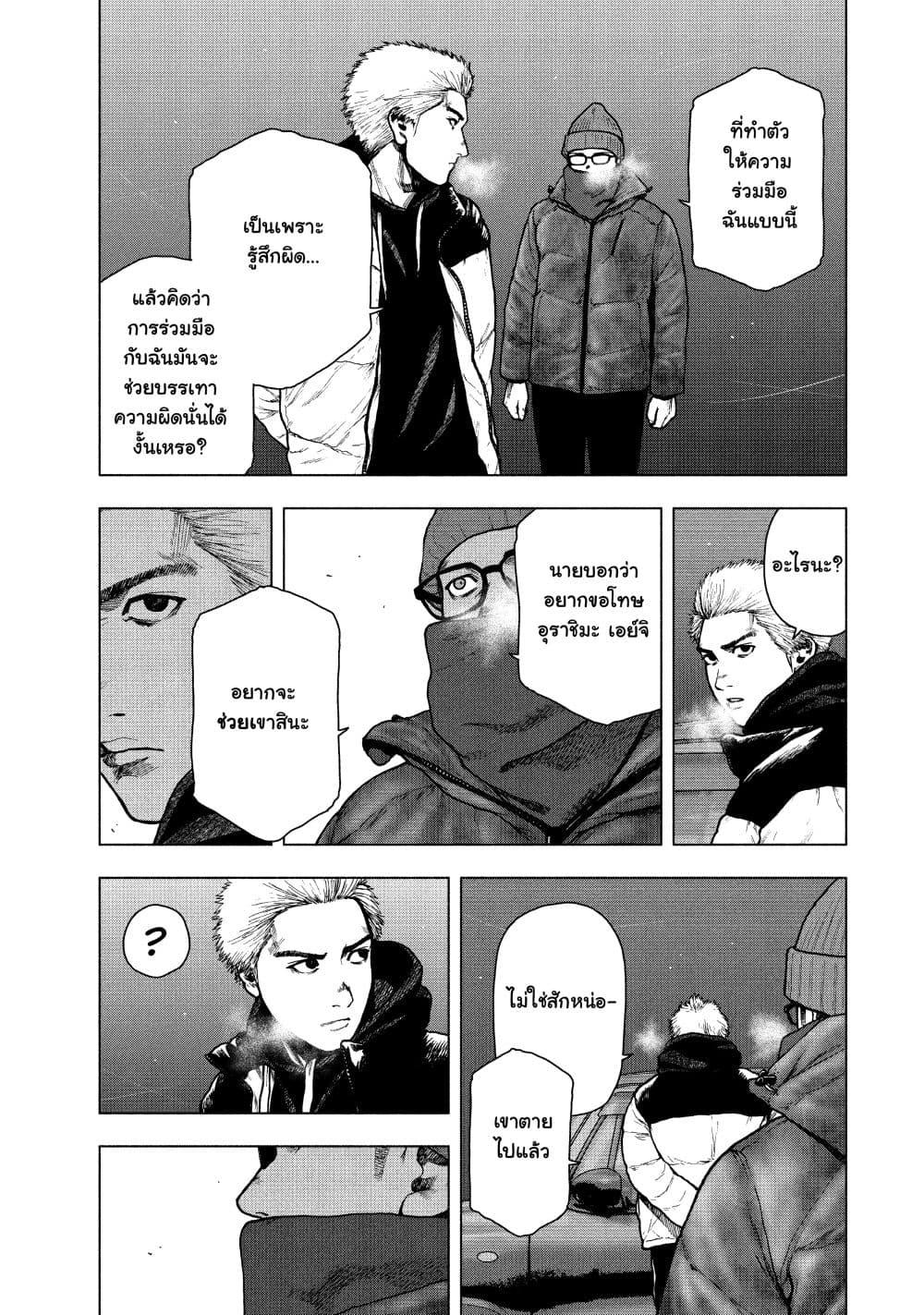 Manga-lc-com อ่านมังงะ อ่านการ์ตูน ออนไลน์ ฟรี Shin’ai naru Boku e Satsui o Komete ตอนที่ 1 2 3 4 5 6 7 8 9 10 11 12 13 14 ฟรี ไม่มีโฆษณา Manga-lc - อ่าน มังงะ อ่าน การ์ตูน ออนไลน์ อ่านมังงะ ฟรี