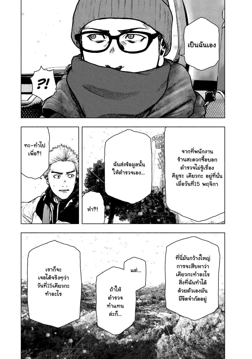 Manga-lc-com อ่านมังงะ อ่านการ์ตูน ออนไลน์ ฟรี Shin’ai naru Boku e Satsui o Komete ตอนที่ 1 2 3 4 5 6 7 8 9 10 11 12 13 14 ฟรี ไม่มีโฆษณา Manga-lc - อ่าน มังงะ อ่าน การ์ตูน ออนไลน์ อ่านมังงะ ฟรี