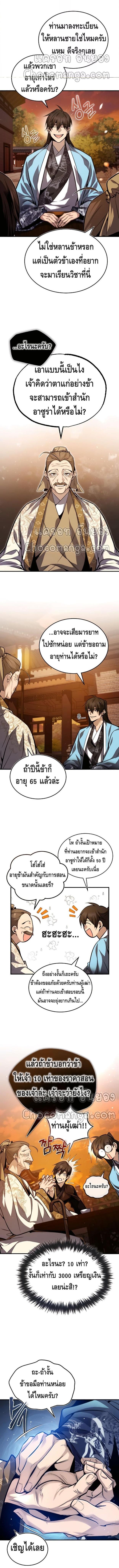 Manga-lc-com อ่านมังงะ อ่านการ์ตูน ออนไลน์ ฟรี Star Instructor Master Baek ตอนที่ 1 2 3 4 5 6 7 8 9 10 11 12 13 14 ฟรี ไม่มีโฆษณา Manga-lc - อ่าน มังงะ อ่าน การ์ตูน ออนไลน์ อ่านมังงะ ฟรี