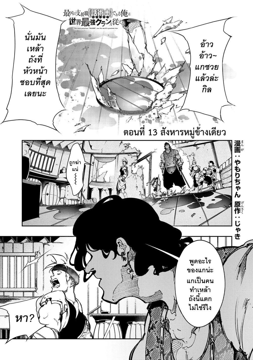 Manga-lc-com อ่านมังงะ อ่านการ์ตูน ออนไลน์ ฟรี Saikyou no Shien-shoku “Wajutsushi” Dearu Ore wa Sekai Saikyou Kuran o Shitagaeru ตอนที่ 1 2 3 4 5 6 7 8 9 10 11 12 13 14 ฟรี ไม่มีโฆษณา Manga-lc - อ่าน มังงะ อ่าน การ์ตูน ออนไลน์ อ่านมังงะ ฟรี