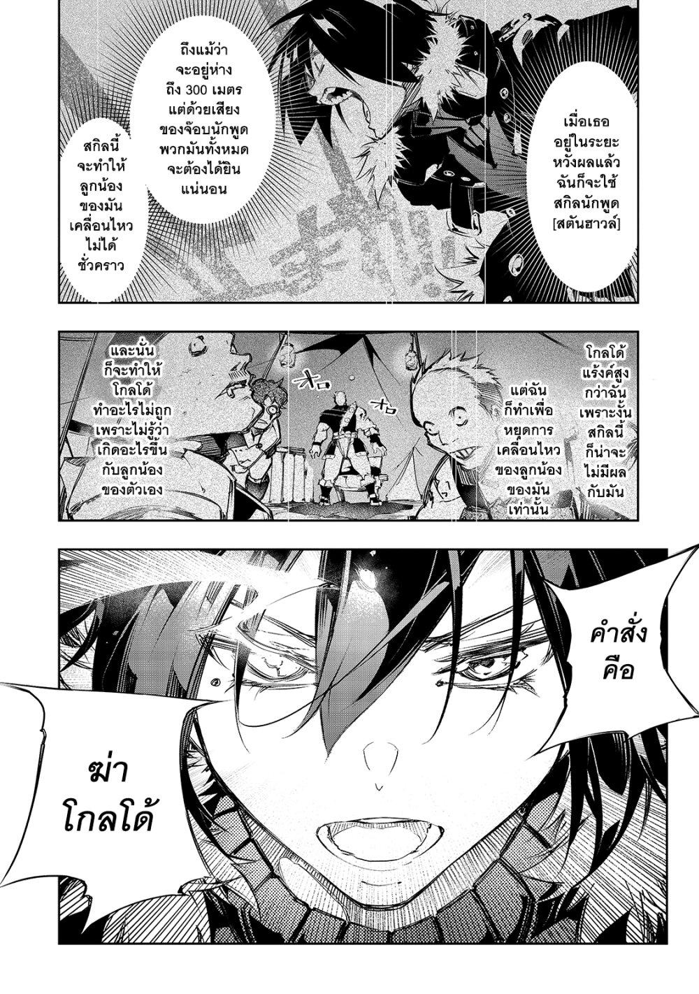 Manga-lc-com อ่านมังงะ อ่านการ์ตูน ออนไลน์ ฟรี Saikyou no Shien-shoku “Wajutsushi” Dearu Ore wa Sekai Saikyou Kuran o Shitagaeru ตอนที่ 1 2 3 4 5 6 7 8 9 10 11 12 13 14 ฟรี ไม่มีโฆษณา Manga-lc - อ่าน มังงะ อ่าน การ์ตูน ออนไลน์ อ่านมังงะ ฟรี