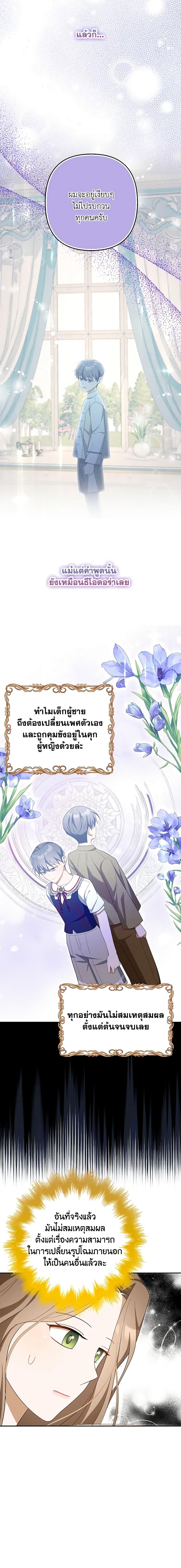 Manga-lc-com อ่านมังงะ อ่านการ์ตูน ออนไลน์ ฟรี A Con Artist But That’s Okay ตอนที่ 1 2 3 4 5 6 7 8 9 10 11 12 13 14 ฟรี ไม่มีโฆษณา Manga-lc - อ่าน มังงะ อ่าน การ์ตูน ออนไลน์ อ่านมังงะ ฟรี