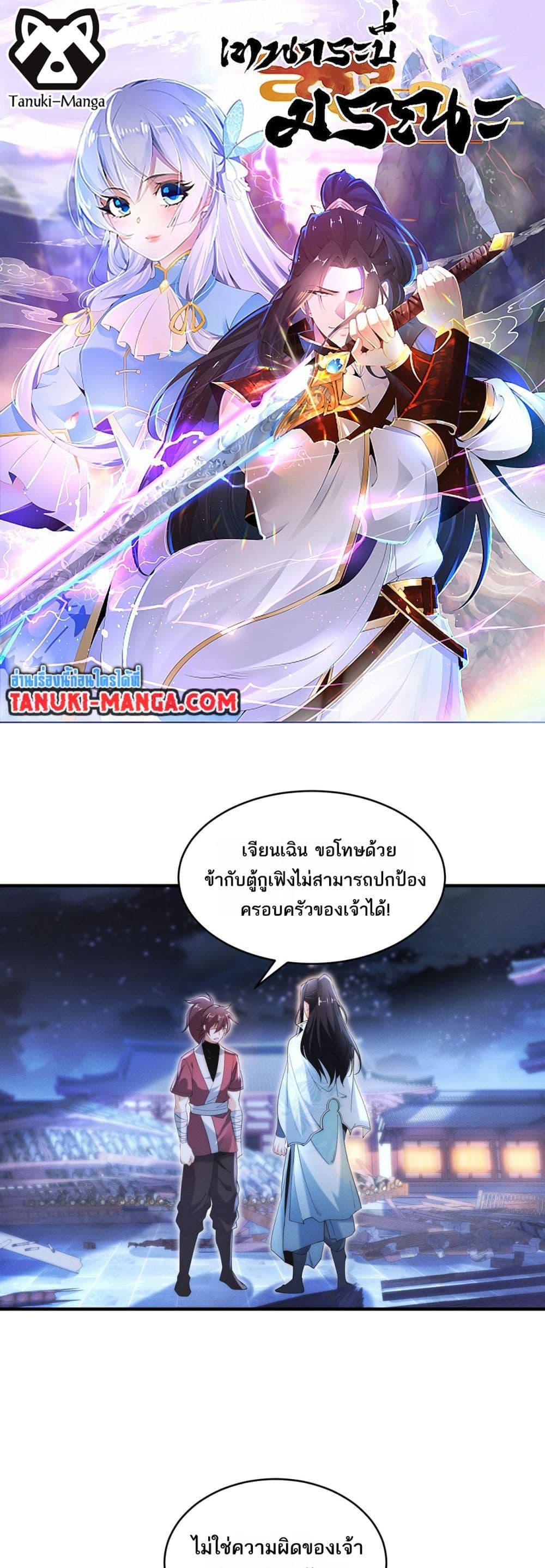 Manga-lc-com อ่านมังงะ อ่านการ์ตูน ออนไลน์ ฟรี Chaotic Sword God (Remake) ตอนที่ 1 2 3 4 5 6 7 8 9 10 11 12 13 14 ฟรี ไม่มีโฆษณา Manga-lc - อ่าน มังงะ อ่าน การ์ตูน ออนไลน์ อ่านมังงะ ฟรี