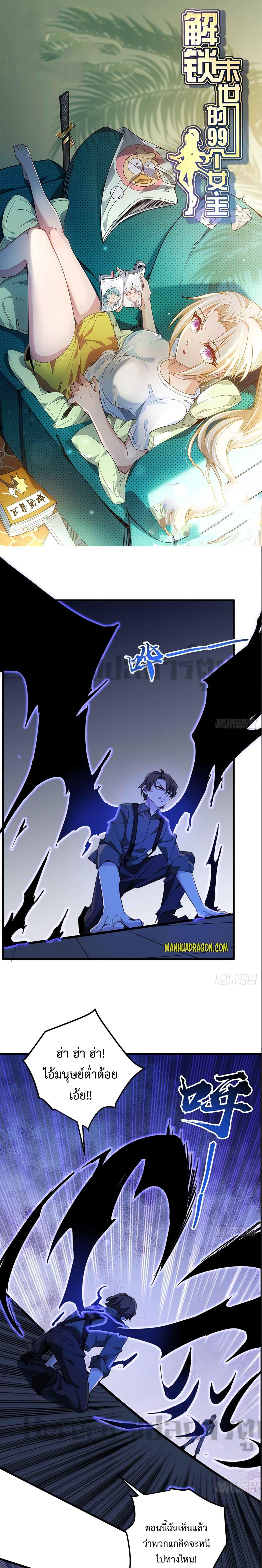 Manga-lc-com อ่านมังงะ อ่านการ์ตูน ออนไลน์ ฟรี Unlock 99 Heroines in End Times ตอนที่ 1 2 3 4 5 6 7 8 9 10 11 12 13 14 ฟรี ไม่มีโฆษณา Manga-lc - อ่าน มังงะ อ่าน การ์ตูน ออนไลน์ อ่านมังงะ ฟรี