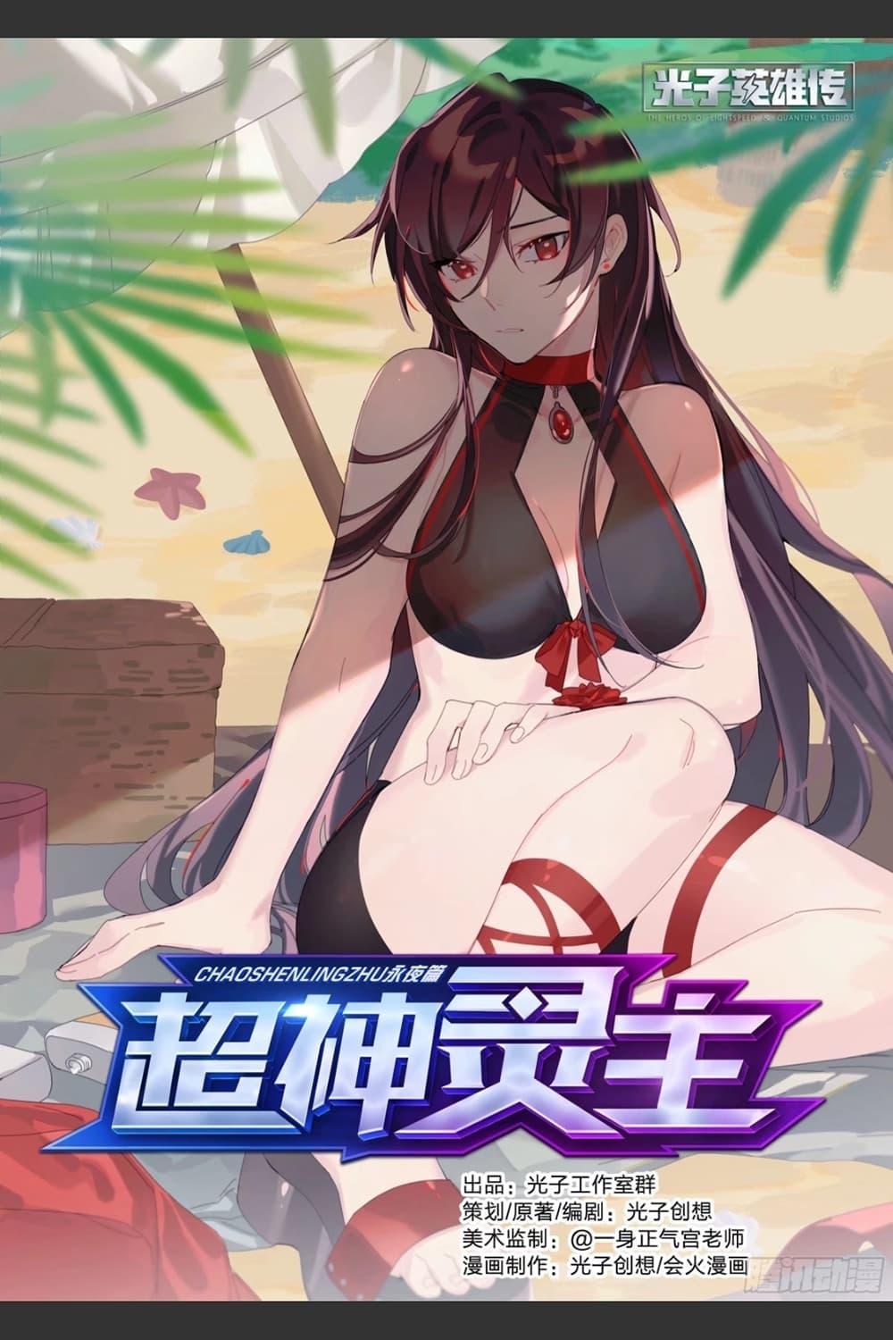 Manga-lc-com อ่านมังงะ อ่านการ์ตูน ออนไลน์ ฟรี Supreme Spirit Master ตอนที่ 1 2 3 4 5 6 7 8 9 10 11 12 13 14 ฟรี ไม่มีโฆษณา Manga-lc - อ่าน มังงะ อ่าน การ์ตูน ออนไลน์ อ่านมังงะ ฟรี