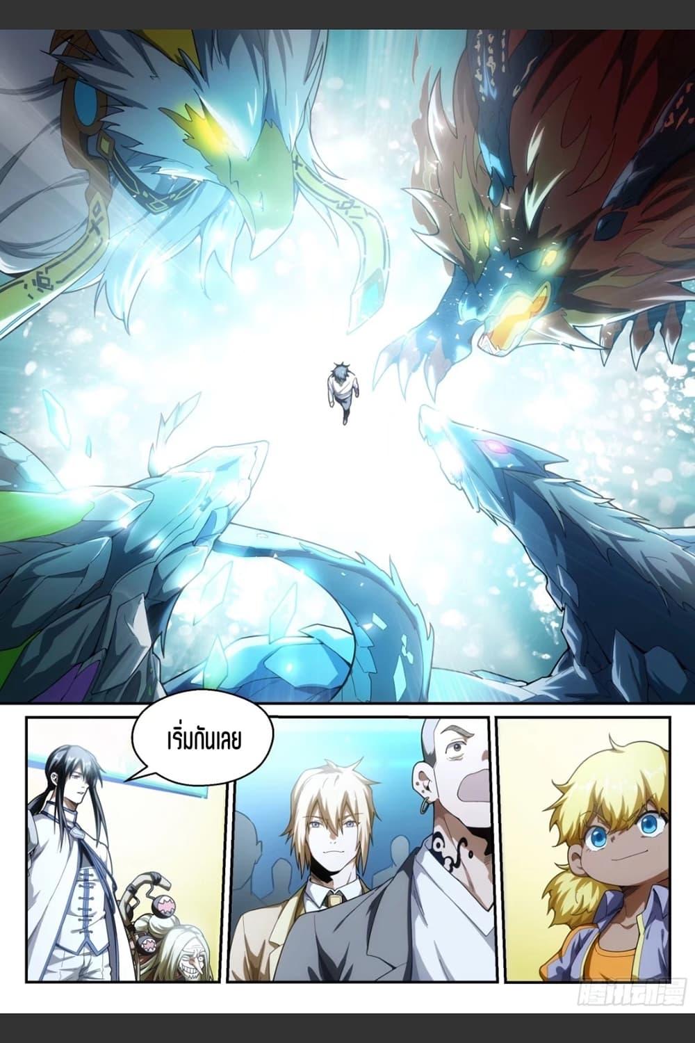 Manga-lc-com อ่านมังงะ อ่านการ์ตูน ออนไลน์ ฟรี Supreme Spirit Master ตอนที่ 1 2 3 4 5 6 7 8 9 10 11 12 13 14 ฟรี ไม่มีโฆษณา Manga-lc - อ่าน มังงะ อ่าน การ์ตูน ออนไลน์ อ่านมังงะ ฟรี