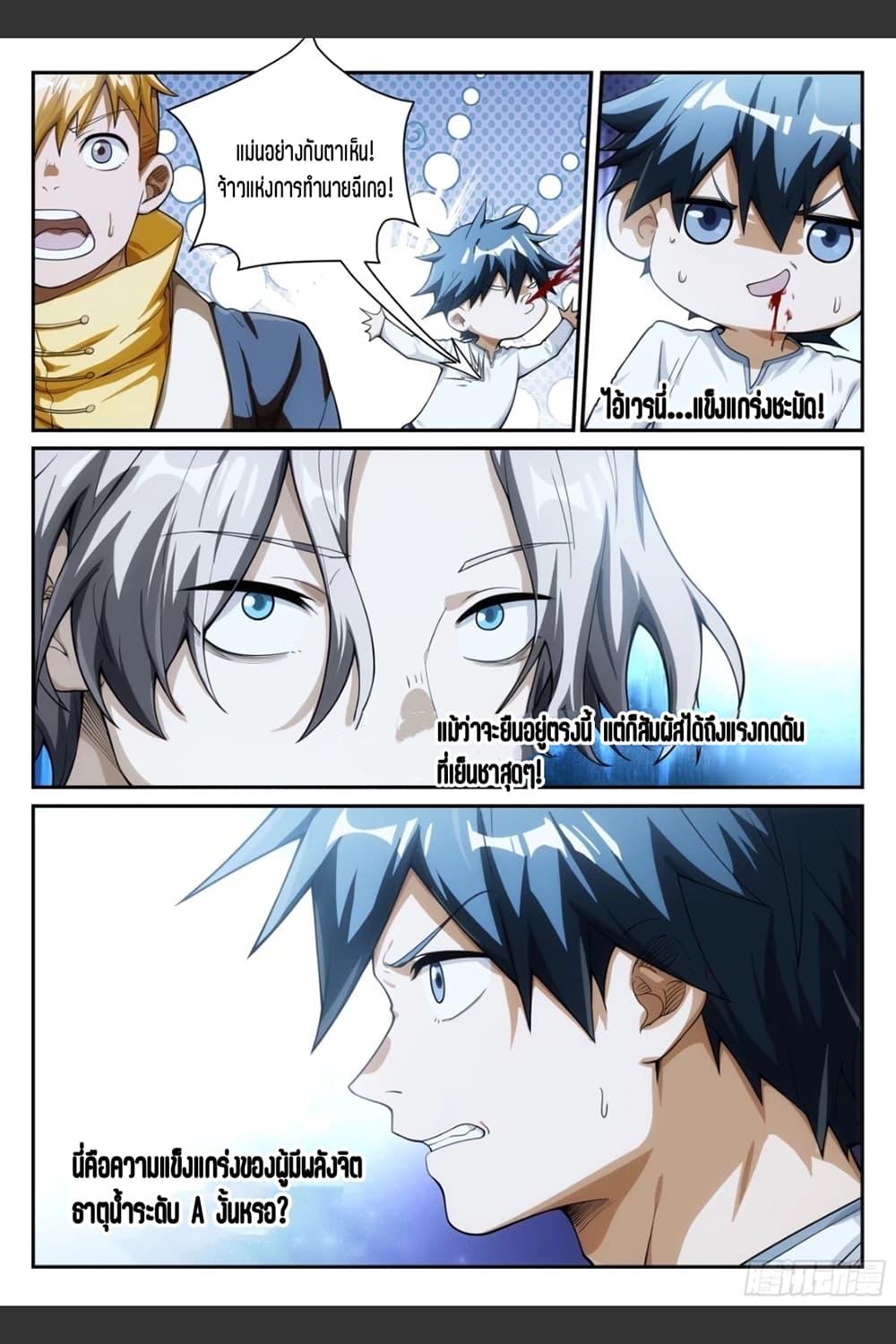 Manga-lc-com อ่านมังงะ อ่านการ์ตูน ออนไลน์ ฟรี Supreme Spirit Master ตอนที่ 1 2 3 4 5 6 7 8 9 10 11 12 13 14 ฟรี ไม่มีโฆษณา Manga-lc - อ่าน มังงะ อ่าน การ์ตูน ออนไลน์ อ่านมังงะ ฟรี