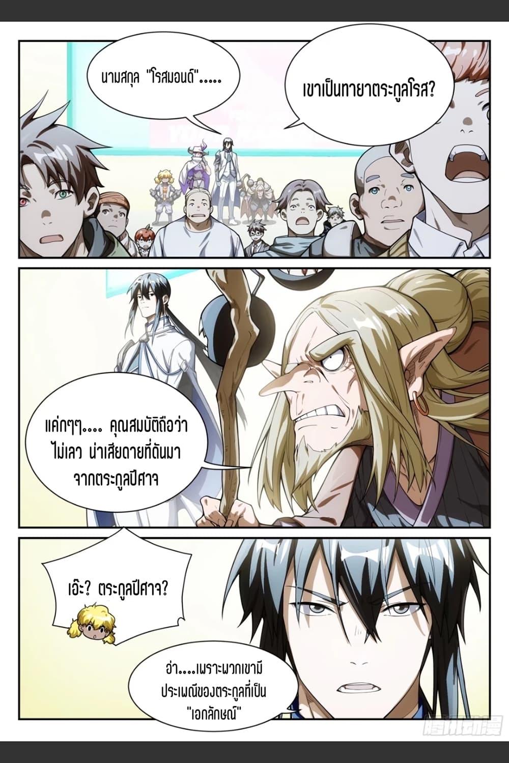 Manga-lc-com อ่านมังงะ อ่านการ์ตูน ออนไลน์ ฟรี Supreme Spirit Master ตอนที่ 1 2 3 4 5 6 7 8 9 10 11 12 13 14 ฟรี ไม่มีโฆษณา Manga-lc - อ่าน มังงะ อ่าน การ์ตูน ออนไลน์ อ่านมังงะ ฟรี