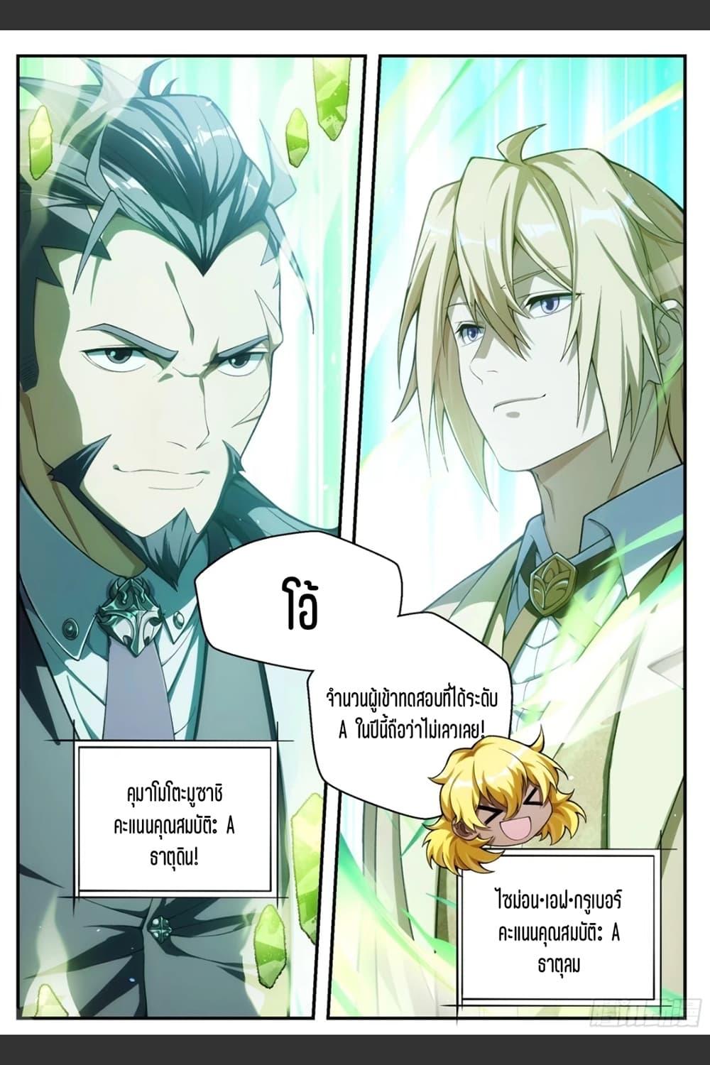 Manga-lc-com อ่านมังงะ อ่านการ์ตูน ออนไลน์ ฟรี Supreme Spirit Master ตอนที่ 1 2 3 4 5 6 7 8 9 10 11 12 13 14 ฟรี ไม่มีโฆษณา Manga-lc - อ่าน มังงะ อ่าน การ์ตูน ออนไลน์ อ่านมังงะ ฟรี