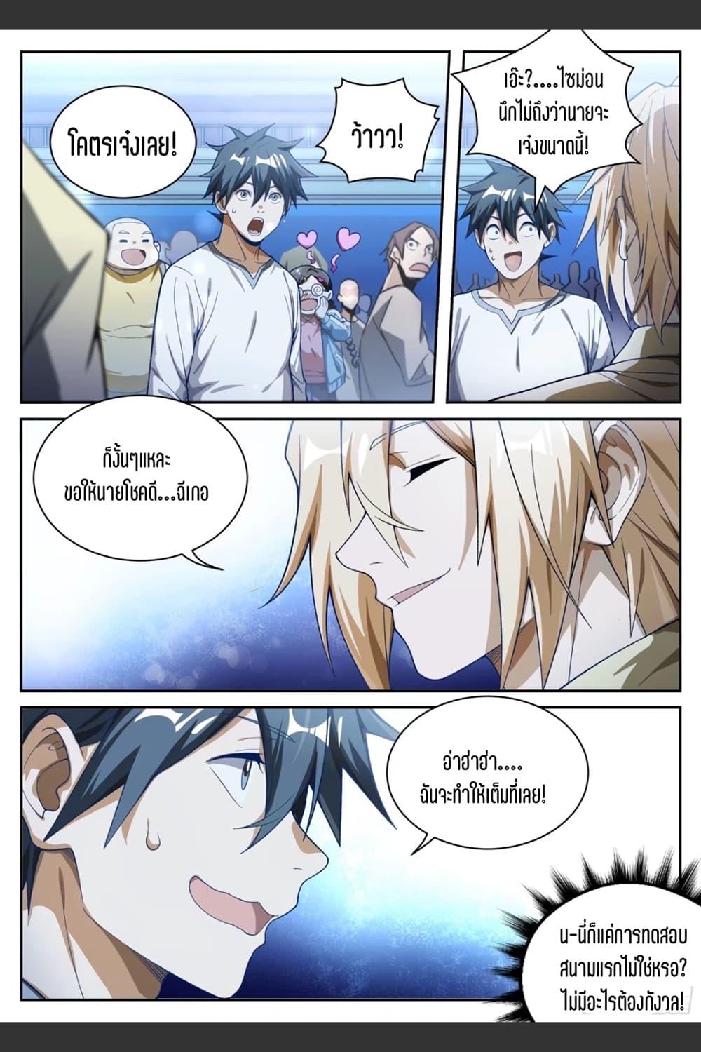 Manga-lc-com อ่านมังงะ อ่านการ์ตูน ออนไลน์ ฟรี Supreme Spirit Master ตอนที่ 1 2 3 4 5 6 7 8 9 10 11 12 13 14 ฟรี ไม่มีโฆษณา Manga-lc - อ่าน มังงะ อ่าน การ์ตูน ออนไลน์ อ่านมังงะ ฟรี