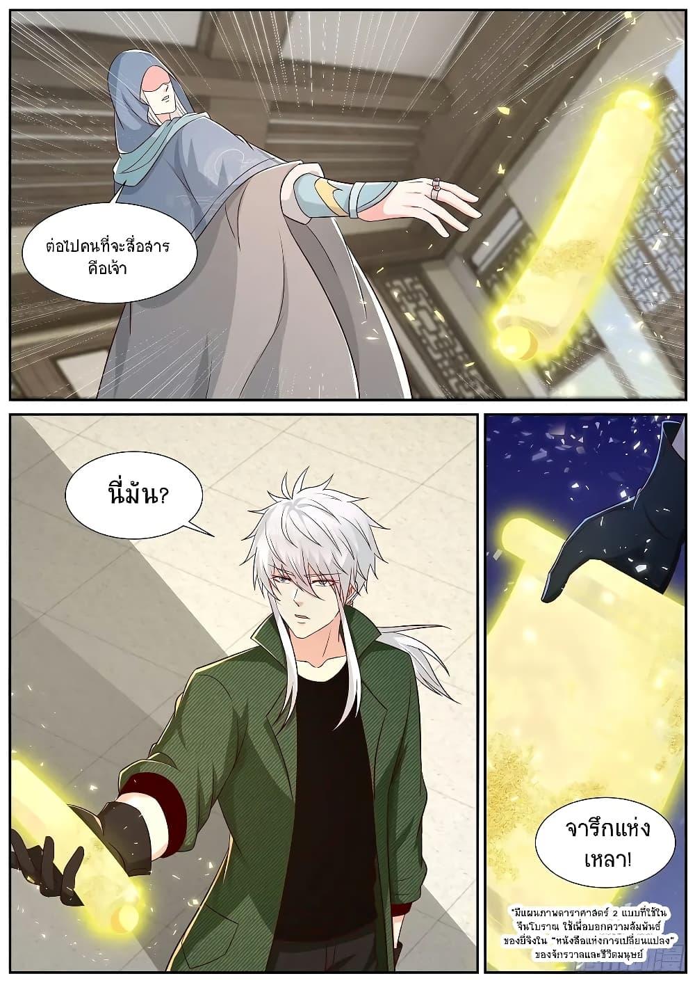Manga-lc-com อ่านมังงะ อ่านการ์ตูน ออนไลน์ ฟรี Rebirth Of the Urban Immortal Cultivator ตอนที่ 1 2 3 4 5 6 7 8 9 10 11 12 13 14 ฟรี ไม่มีโฆษณา Manga-lc - อ่าน มังงะ อ่าน การ์ตูน ออนไลน์ อ่านมังงะ ฟรี