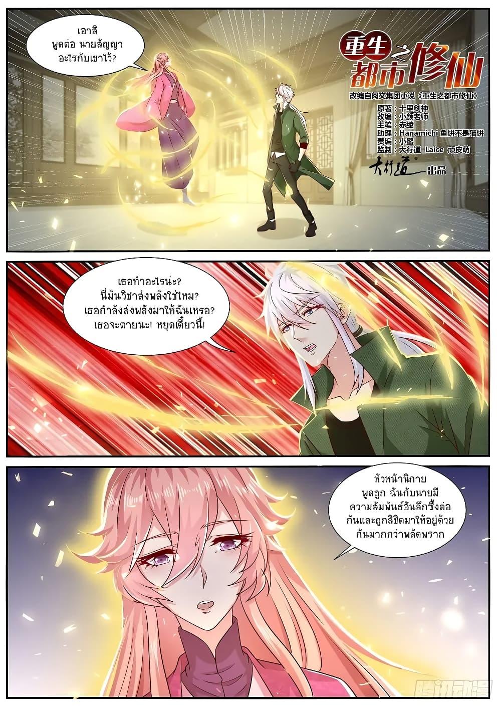 Manga-lc-com อ่านมังงะ อ่านการ์ตูน ออนไลน์ ฟรี Rebirth Of the Urban Immortal Cultivator ตอนที่ 1 2 3 4 5 6 7 8 9 10 11 12 13 14 ฟรี ไม่มีโฆษณา Manga-lc - อ่าน มังงะ อ่าน การ์ตูน ออนไลน์ อ่านมังงะ ฟรี
