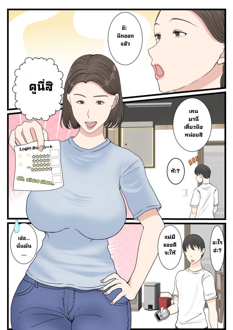 Doujin-Lc- อ่าน โดจิน มังฮวา เกาหลี ญี่ปุ่น จีน แปลไทย ได้ดีเพราะแม่ [Benii Kenkyuujo (Benisairo)] Kaa-san ni Login Shitai! ตอนที่ 1 2 3 4 5 6 7 8 9 10 11 12 13 14 ฟรี ไม่มีโฆษณา อ่าน โดจิน Manhwa เกาหลี ญี่ปุ่น จีน เรามีครบ คัดมาให้เน้นๆ โดจิน 18+ รับประกันความฟินโดย  Doujin Lc
