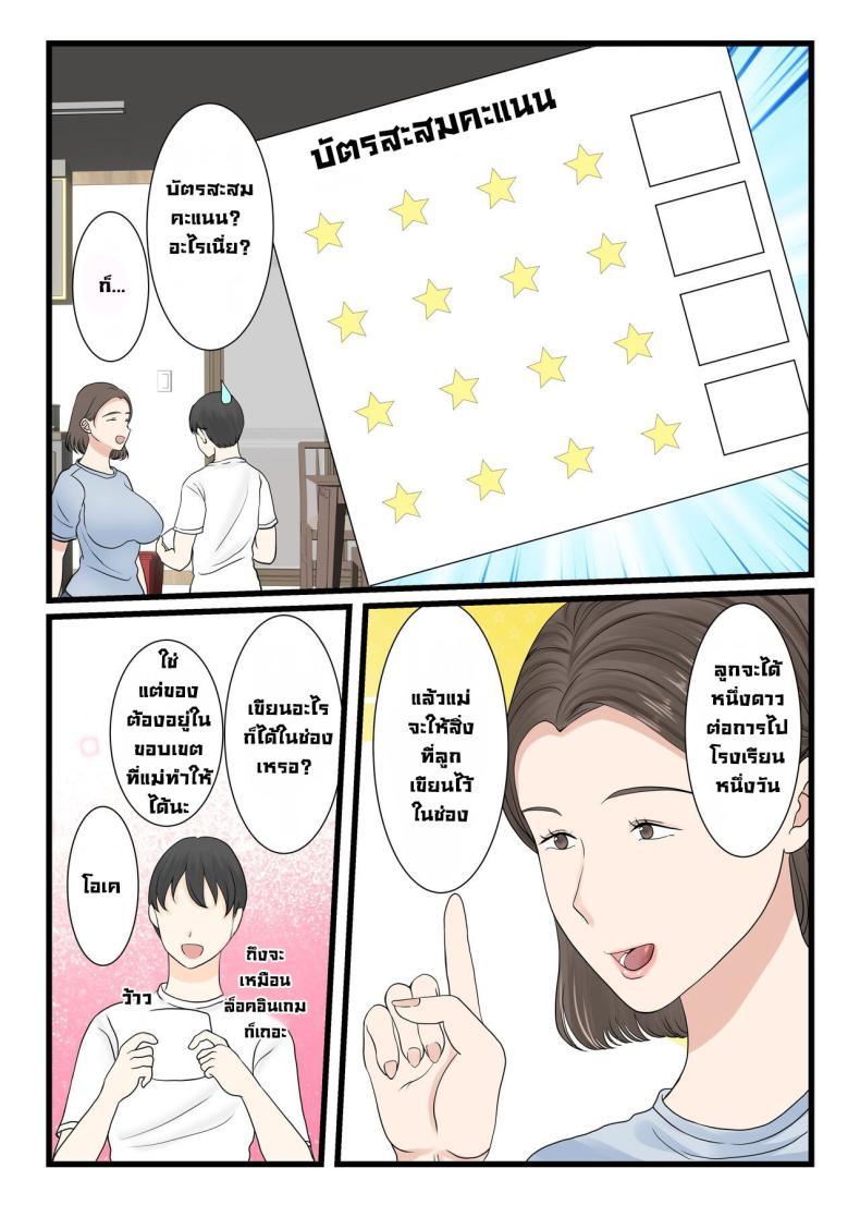 Doujin-Lc- อ่าน โดจิน มังฮวา เกาหลี ญี่ปุ่น จีน แปลไทย ได้ดีเพราะแม่ [Benii Kenkyuujo (Benisairo)] Kaa-san ni Login Shitai! ตอนที่ 1 2 3 4 5 6 7 8 9 10 11 12 13 14 ฟรี ไม่มีโฆษณา อ่าน โดจิน Manhwa เกาหลี ญี่ปุ่น จีน เรามีครบ คัดมาให้เน้นๆ โดจิน 18+ รับประกันความฟินโดย  Doujin Lc