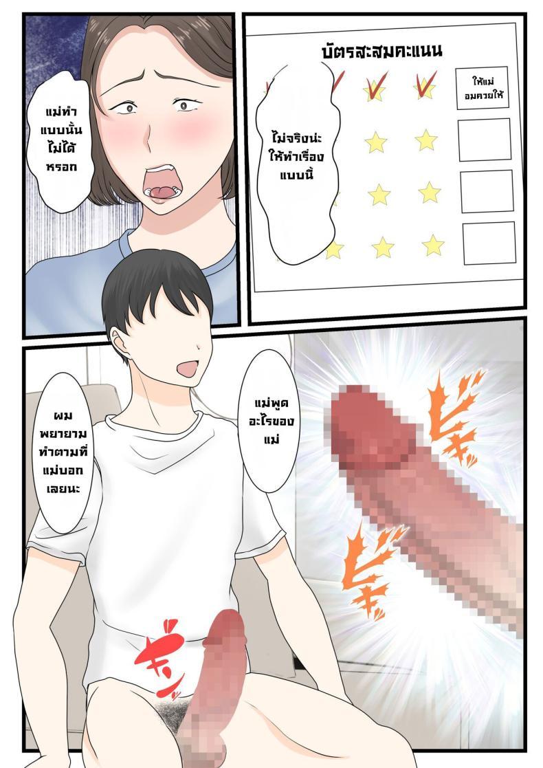 Doujin-Lc- อ่าน โดจิน มังฮวา เกาหลี ญี่ปุ่น จีน แปลไทย ได้ดีเพราะแม่ [Benii Kenkyuujo (Benisairo)] Kaa-san ni Login Shitai! ตอนที่ 1 2 3 4 5 6 7 8 9 10 11 12 13 14 ฟรี ไม่มีโฆษณา อ่าน โดจิน Manhwa เกาหลี ญี่ปุ่น จีน เรามีครบ คัดมาให้เน้นๆ โดจิน 18+ รับประกันความฟินโดย  Doujin Lc