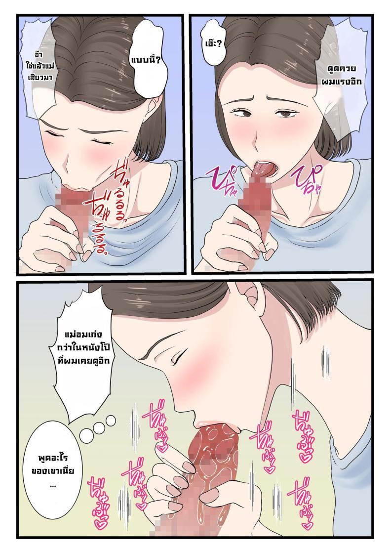 Doujin-Lc- อ่าน โดจิน มังฮวา เกาหลี ญี่ปุ่น จีน แปลไทย ได้ดีเพราะแม่ [Benii Kenkyuujo (Benisairo)] Kaa-san ni Login Shitai! ตอนที่ 1 2 3 4 5 6 7 8 9 10 11 12 13 14 ฟรี ไม่มีโฆษณา อ่าน โดจิน Manhwa เกาหลี ญี่ปุ่น จีน เรามีครบ คัดมาให้เน้นๆ โดจิน 18+ รับประกันความฟินโดย  Doujin Lc