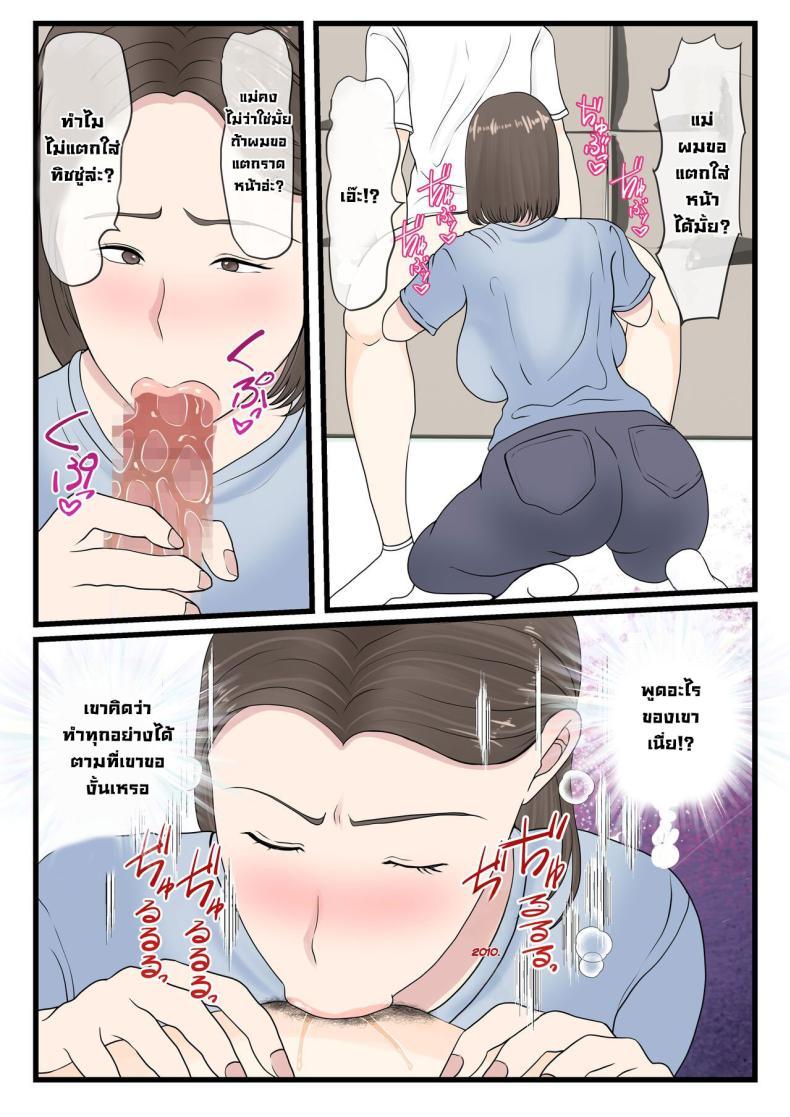 Doujin-Lc- อ่าน โดจิน มังฮวา เกาหลี ญี่ปุ่น จีน แปลไทย ได้ดีเพราะแม่ [Benii Kenkyuujo (Benisairo)] Kaa-san ni Login Shitai! ตอนที่ 1 2 3 4 5 6 7 8 9 10 11 12 13 14 ฟรี ไม่มีโฆษณา อ่าน โดจิน Manhwa เกาหลี ญี่ปุ่น จีน เรามีครบ คัดมาให้เน้นๆ โดจิน 18+ รับประกันความฟินโดย  Doujin Lc