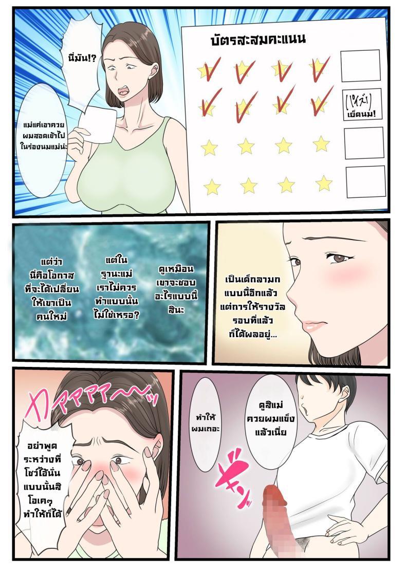 Doujin-Lc- อ่าน โดจิน มังฮวา เกาหลี ญี่ปุ่น จีน แปลไทย ได้ดีเพราะแม่ [Benii Kenkyuujo (Benisairo)] Kaa-san ni Login Shitai! ตอนที่ 1 2 3 4 5 6 7 8 9 10 11 12 13 14 ฟรี ไม่มีโฆษณา อ่าน โดจิน Manhwa เกาหลี ญี่ปุ่น จีน เรามีครบ คัดมาให้เน้นๆ โดจิน 18+ รับประกันความฟินโดย  Doujin Lc