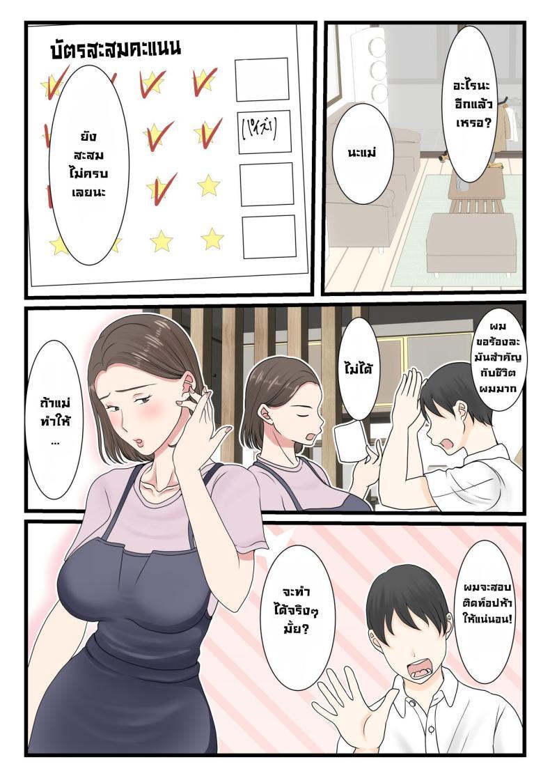 Doujin-Lc- อ่าน โดจิน มังฮวา เกาหลี ญี่ปุ่น จีน แปลไทย ได้ดีเพราะแม่ [Benii Kenkyuujo (Benisairo)] Kaa-san ni Login Shitai! ตอนที่ 1 2 3 4 5 6 7 8 9 10 11 12 13 14 ฟรี ไม่มีโฆษณา อ่าน โดจิน Manhwa เกาหลี ญี่ปุ่น จีน เรามีครบ คัดมาให้เน้นๆ โดจิน 18+ รับประกันความฟินโดย  Doujin Lc