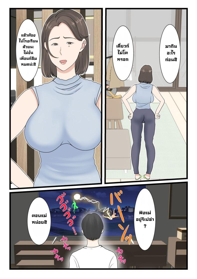Doujin-Lc- อ่าน โดจิน มังฮวา เกาหลี ญี่ปุ่น จีน แปลไทย ได้ดีเพราะแม่ [Benii Kenkyuujo (Benisairo)] Kaa-san ni Login Shitai! ตอนที่ 1 2 3 4 5 6 7 8 9 10 11 12 13 14 ฟรี ไม่มีโฆษณา อ่าน โดจิน Manhwa เกาหลี ญี่ปุ่น จีน เรามีครบ คัดมาให้เน้นๆ โดจิน 18+ รับประกันความฟินโดย  Doujin Lc