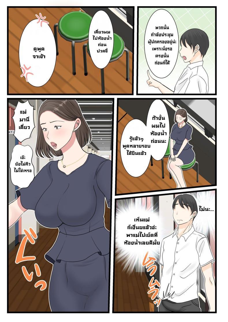 Doujin-Lc- อ่าน โดจิน มังฮวา เกาหลี ญี่ปุ่น จีน แปลไทย ได้ดีเพราะแม่ [Benii Kenkyuujo (Benisairo)] Kaa-san ni Login Shitai! ตอนที่ 1 2 3 4 5 6 7 8 9 10 11 12 13 14 ฟรี ไม่มีโฆษณา อ่าน โดจิน Manhwa เกาหลี ญี่ปุ่น จีน เรามีครบ คัดมาให้เน้นๆ โดจิน 18+ รับประกันความฟินโดย  Doujin Lc