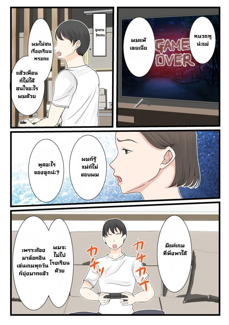 Doujin-Lc- อ่าน โดจิน มังฮวา เกาหลี ญี่ปุ่น จีน แปลไทย ได้ดีเพราะแม่ [Benii Kenkyuujo (Benisairo)] Kaa-san ni Login Shitai! ตอนที่ 1 2 3 4 5 6 7 8 9 10 11 12 13 14 ฟรี ไม่มีโฆษณา อ่าน โดจิน Manhwa เกาหลี ญี่ปุ่น จีน เรามีครบ คัดมาให้เน้นๆ โดจิน 18+ รับประกันความฟินโดย  Doujin Lc