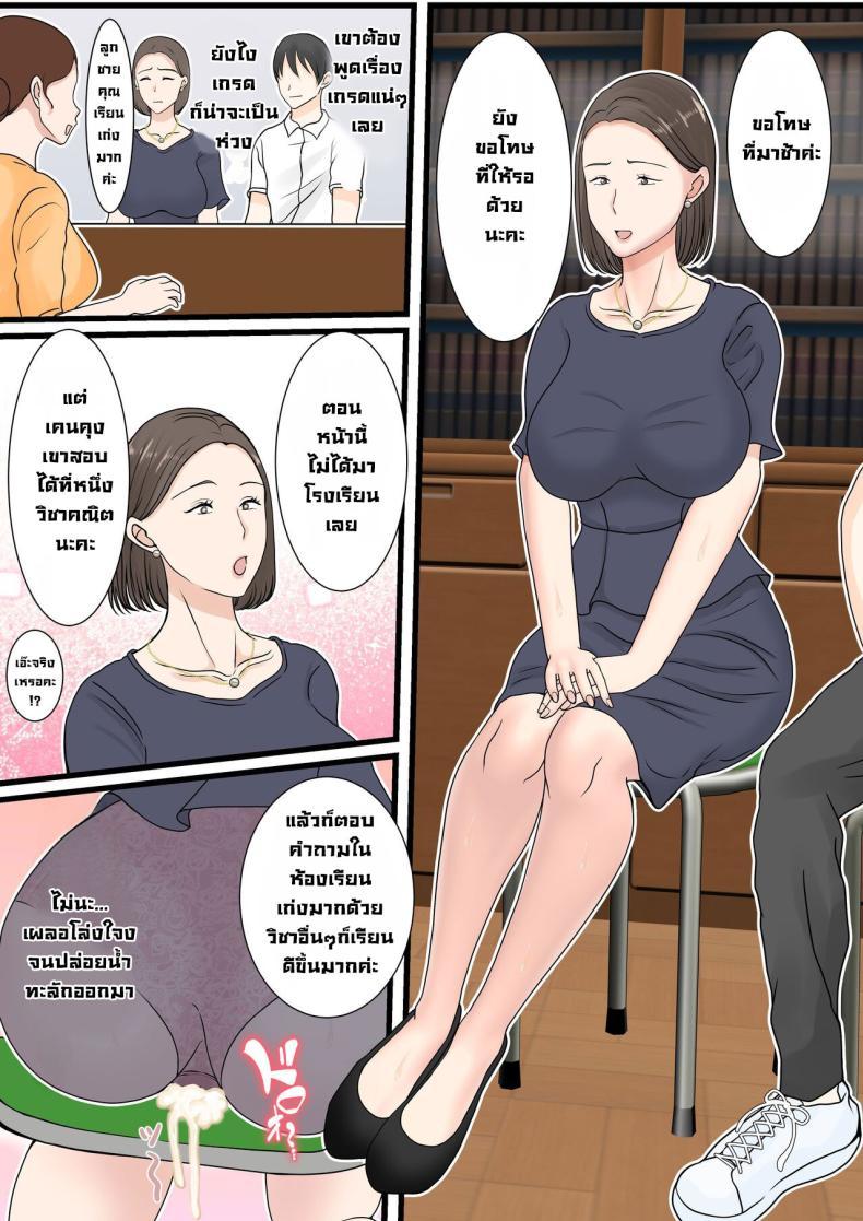 Doujin-Lc- อ่าน โดจิน มังฮวา เกาหลี ญี่ปุ่น จีน แปลไทย ได้ดีเพราะแม่ [Benii Kenkyuujo (Benisairo)] Kaa-san ni Login Shitai! ตอนที่ 1 2 3 4 5 6 7 8 9 10 11 12 13 14 ฟรี ไม่มีโฆษณา อ่าน โดจิน Manhwa เกาหลี ญี่ปุ่น จีน เรามีครบ คัดมาให้เน้นๆ โดจิน 18+ รับประกันความฟินโดย  Doujin Lc