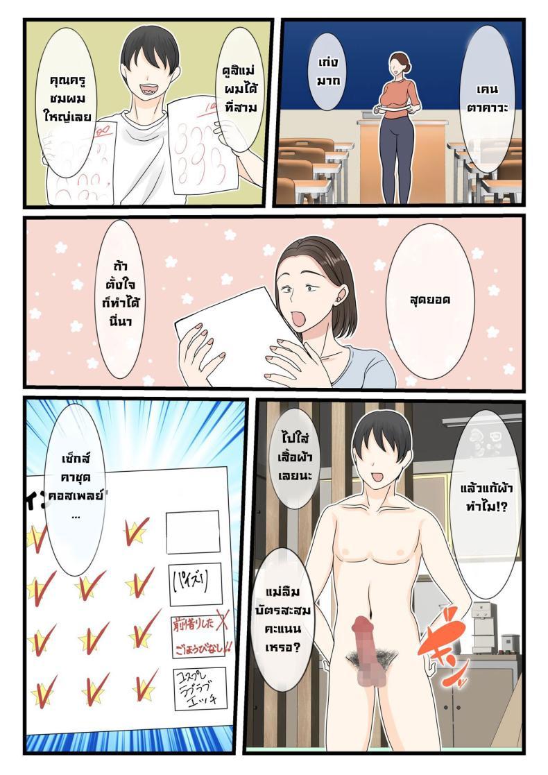 Doujin-Lc- อ่าน โดจิน มังฮวา เกาหลี ญี่ปุ่น จีน แปลไทย ได้ดีเพราะแม่ [Benii Kenkyuujo (Benisairo)] Kaa-san ni Login Shitai! ตอนที่ 1 2 3 4 5 6 7 8 9 10 11 12 13 14 ฟรี ไม่มีโฆษณา อ่าน โดจิน Manhwa เกาหลี ญี่ปุ่น จีน เรามีครบ คัดมาให้เน้นๆ โดจิน 18+ รับประกันความฟินโดย  Doujin Lc