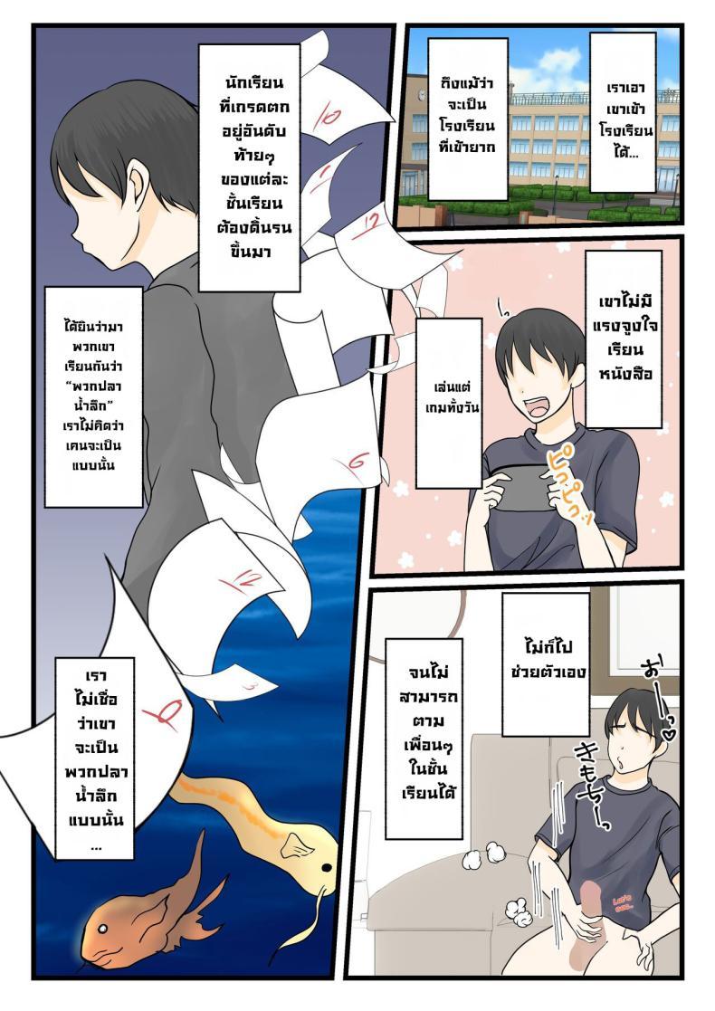 Doujin-Lc- อ่าน โดจิน มังฮวา เกาหลี ญี่ปุ่น จีน แปลไทย ได้ดีเพราะแม่ [Benii Kenkyuujo (Benisairo)] Kaa-san ni Login Shitai! ตอนที่ 1 2 3 4 5 6 7 8 9 10 11 12 13 14 ฟรี ไม่มีโฆษณา อ่าน โดจิน Manhwa เกาหลี ญี่ปุ่น จีน เรามีครบ คัดมาให้เน้นๆ โดจิน 18+ รับประกันความฟินโดย  Doujin Lc