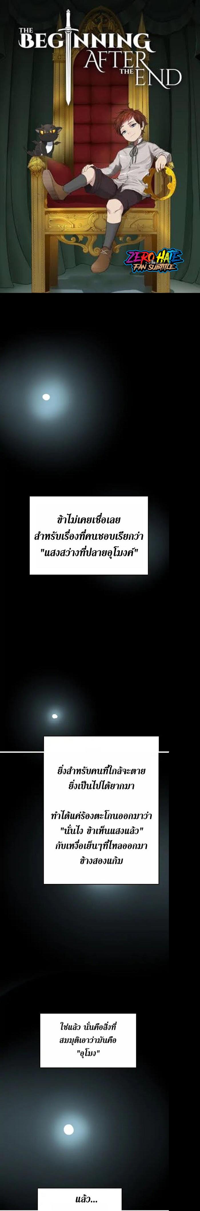 Manga-lc-com อ่านมังงะ อ่านการ์ตูน ออนไลน์ ฟรี The Beginning After the End ตอนที่ 1 2 3 4 5 6 7 8 9 10 11 12 13 14 ฟรี ไม่มีโฆษณา Manga-lc - อ่าน มังงะ อ่าน การ์ตูน ออนไลน์ อ่านมังงะ ฟรี