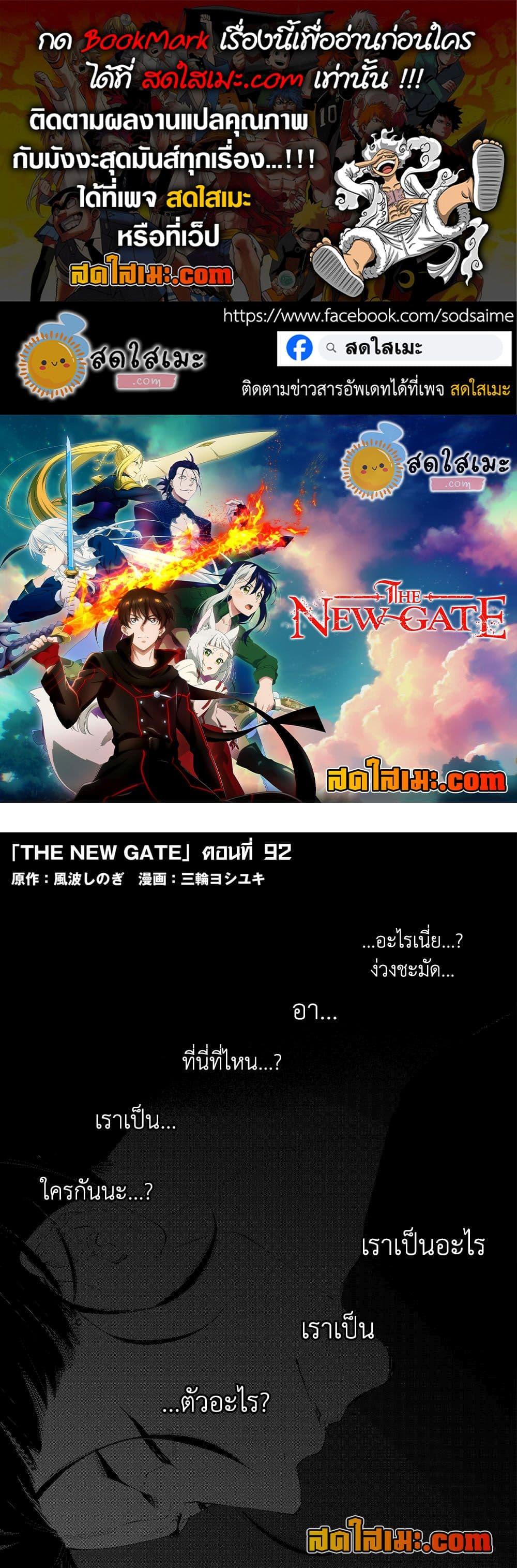 Manga-lc-com อ่านมังงะ อ่านการ์ตูน ออนไลน์ ฟรี The New Gate ตอนที่ 1 2 3 4 5 6 7 8 9 10 11 12 13 14 ฟรี ไม่มีโฆษณา Manga-lc - อ่าน มังงะ อ่าน การ์ตูน ออนไลน์ อ่านมังงะ ฟรี